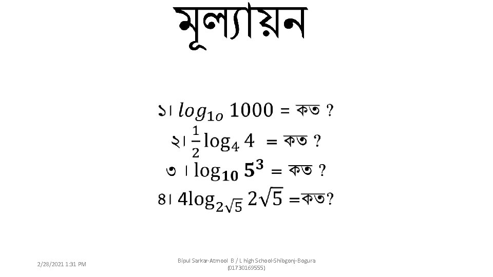  2/28/2021 1: 31 PM Bipul Sarkar-Atmool B / L high School-Shibgonj-Bogura (01730169555) 