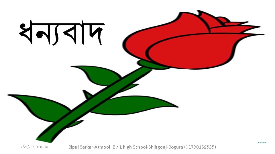 2/28/2021 1: 31 PM Bipul Sarkar-Atmool B / L high School-Shibgonj-Bogura (01730169555) 