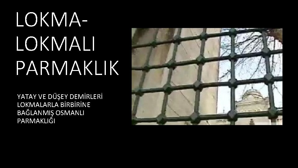 LOKMALI PARMAKLIK YATAY VE DÜŞEY DEMİRLERİ LOKMALARLA BİRBİRİNE BAĞLANMIŞ OSMANLI PARMAKLIĞI 