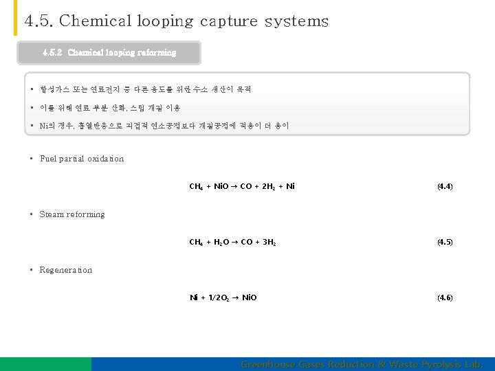 4. 5. Chemical looping capture systems 4. 5. 2 Chemical looping reforming • 합성가스