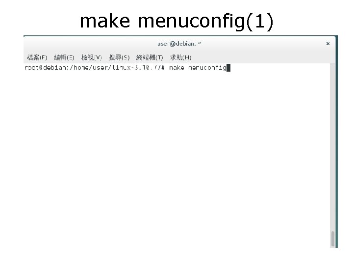 make menuconfig(1) 