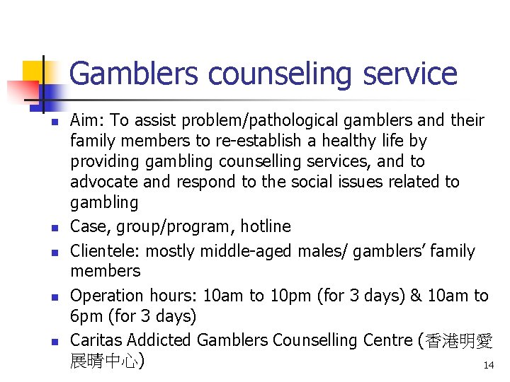 Gamblers counseling service n n n Aim: To assist problem/pathological gamblers and their family
