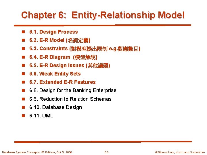 Chapter 6: Entity-Relationship Model n 6. 1. Design Process n 6. 2. E-R Model