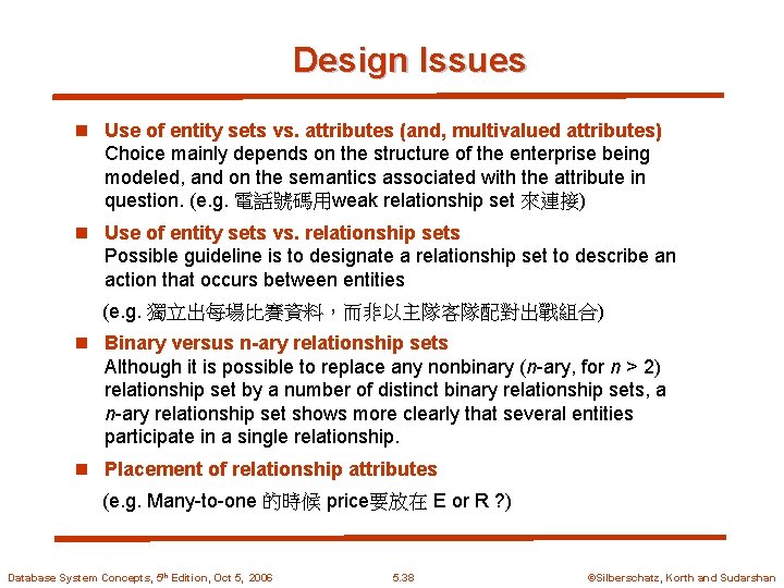 Design Issues n Use of entity sets vs. attributes (and, multivalued attributes) Choice mainly