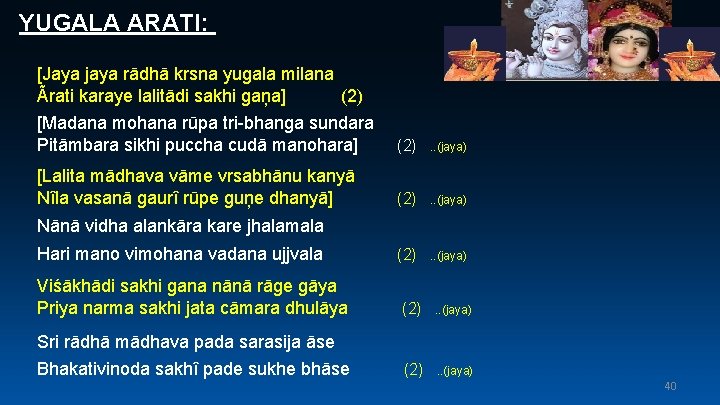 YUGALA ARATI: [Jaya jaya rādhā krsna yugala milana Ãrati karaye lalitādi sakhi gaņa] (2)