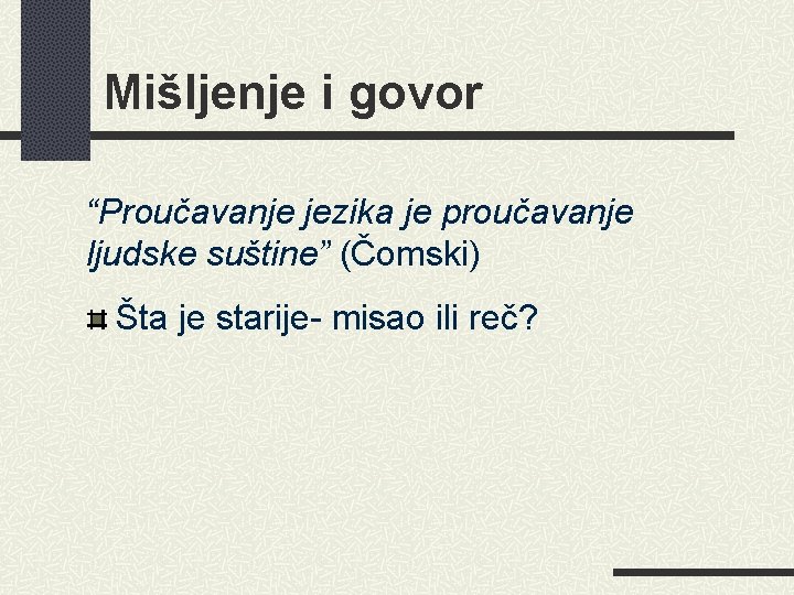 Mišljenje i govor “Proučavanje jezika je proučavanje ljudske suštine” (Čomski) Šta je starije- misao