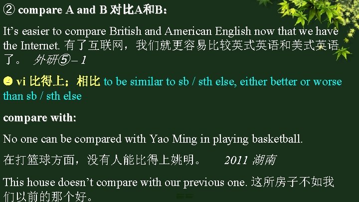 ② compare A and B 对比A和B： It’s easier to compare British and American English