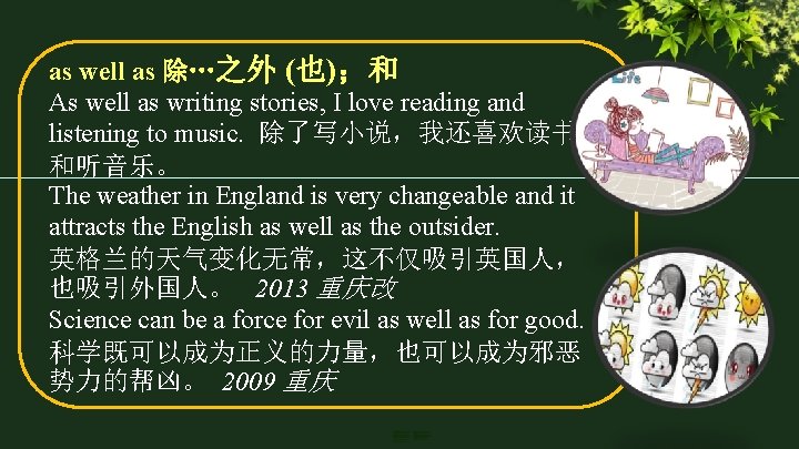 as well as 除…之外 (也)；和 As well as writing stories, I love reading and