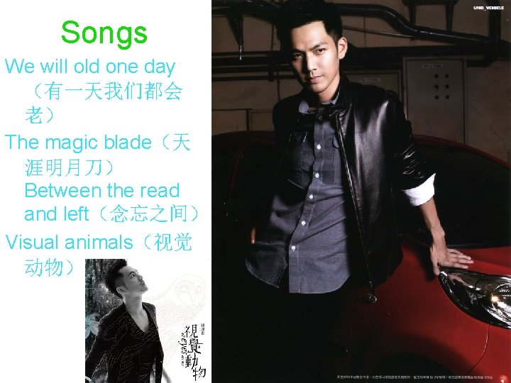 Songs We will old one day （有一天我们都会 老） The magic blade（天 涯明月刀） Between the