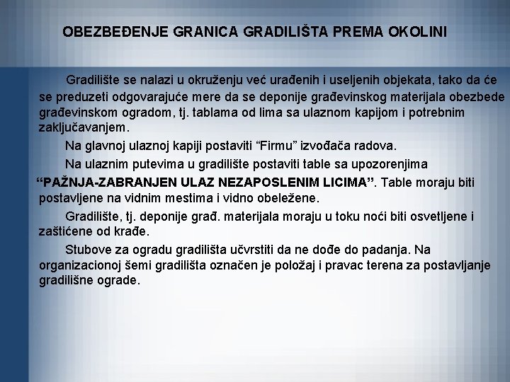 OBEZBEĐENJE GRANICA GRADILIŠTA PREMA OKOLINI Gradilište se nalazi u okruženju već urađenih i useljenih