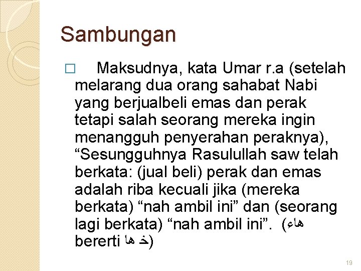 Sambungan Maksudnya, kata Umar r. a (setelah melarang dua orang sahabat Nabi yang berjualbeli