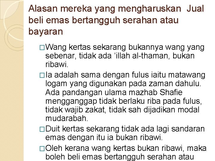 Alasan mereka yang mengharuskan Jual beli emas bertangguh serahan atau bayaran �Wang kertas sekarang