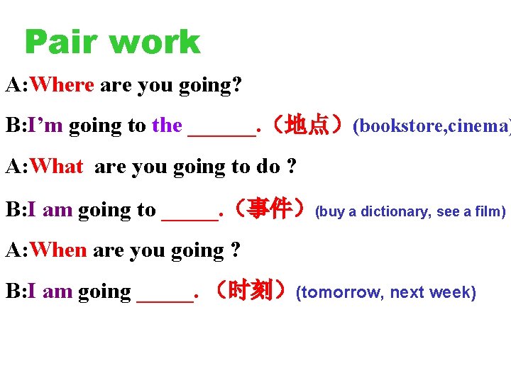 Pair work A: Where are you going? B: I’m going to the ______. （地点）(bookstore,