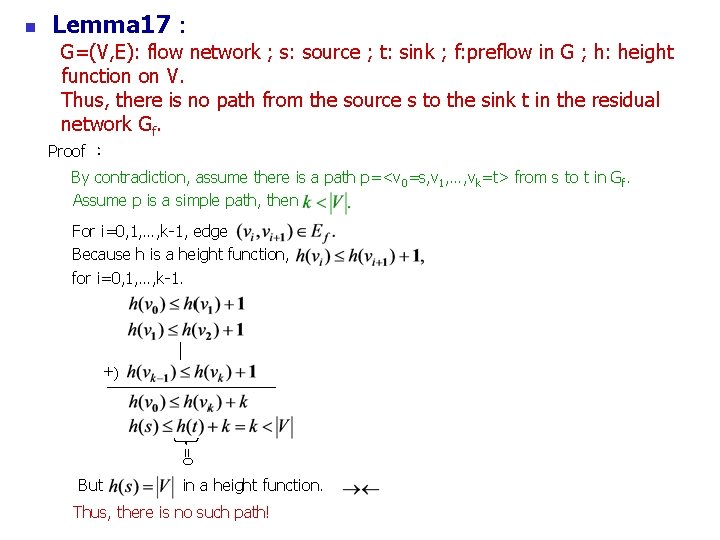 Lemma 17： G=(V, E): flow network ; s: source ; t: sink ;