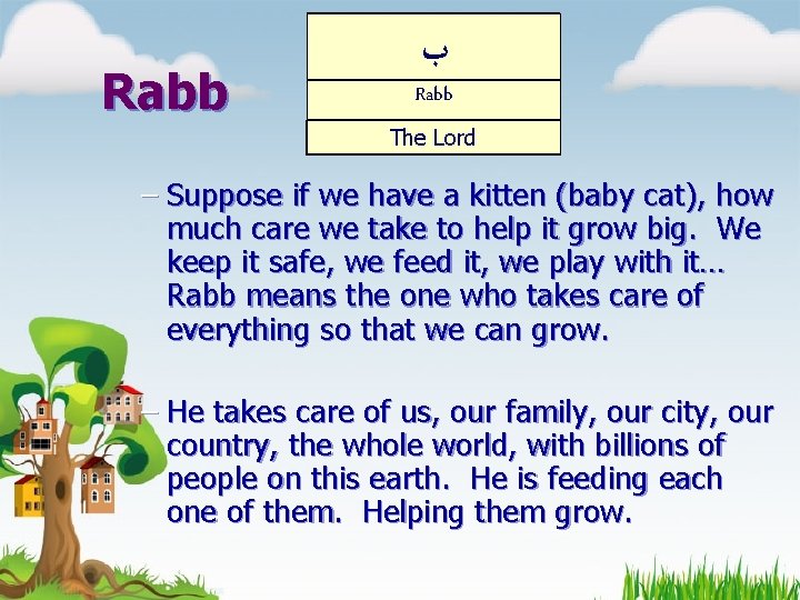 Rabb ﺏ Rabb The Lord – Suppose if we have a kitten (baby cat),