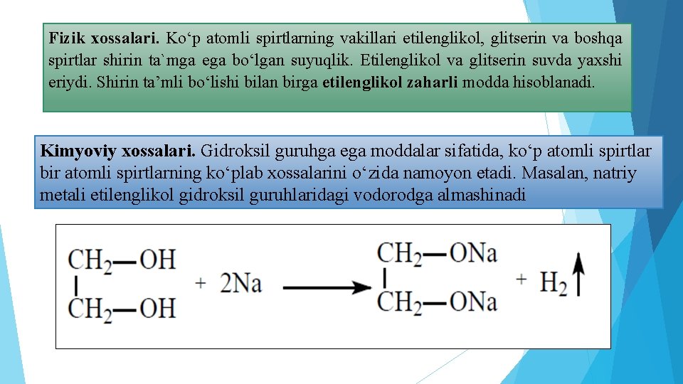 Fizik xossalari. Ko‘p atomli spirtlarning vakillari etilenglikol, glitserin va boshqa spirtlar shirin ta`mga ega Fizik xossalari. Ko‘p atomli spirtlarning vakillari etilenglikol, glitserin va boshqa spirtlar shirin ta`mga ega