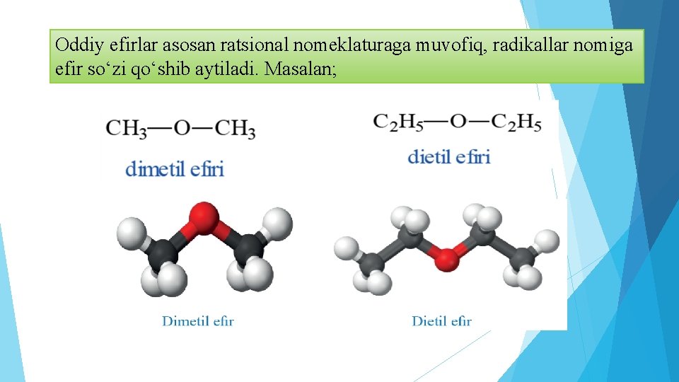 Oddiy efirlar asosan ratsional nomeklaturaga muvofiq, radikallar nomiga efir so‘zi qo‘shib aytiladi. Masalan; Oddiy efirlar asosan ratsional nomeklaturaga muvofiq, radikallar nomiga efir so‘zi qo‘shib aytiladi. Masalan;
