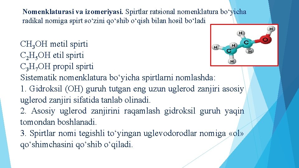 Nomenklaturasi va izomeriyasi. Spirtlar ratsional nomenklatura bo‘yicha radikal nomiga spirt so‘zini qo‘shib o‘qish bilan Nomenklaturasi va izomeriyasi. Spirtlar ratsional nomenklatura bo‘yicha radikal nomiga spirt so‘zini qo‘shib o‘qish bilan
