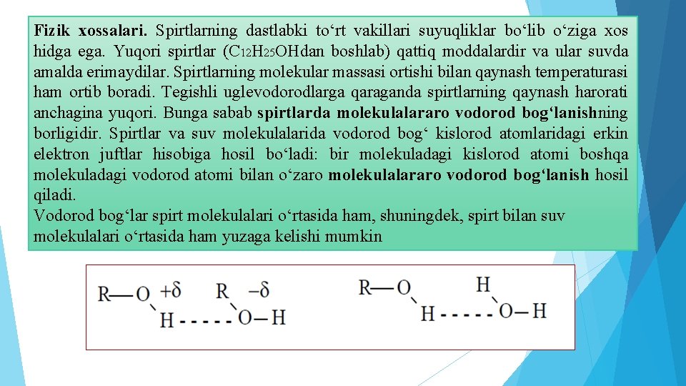 Fizik xossalari. Spirtlarning dastlabki to‘rt vakillari suyuqliklar bo‘lib o‘ziga xos hidga ega. Yuqori spirtlar Fizik xossalari. Spirtlarning dastlabki to‘rt vakillari suyuqliklar bo‘lib o‘ziga xos hidga ega. Yuqori spirtlar