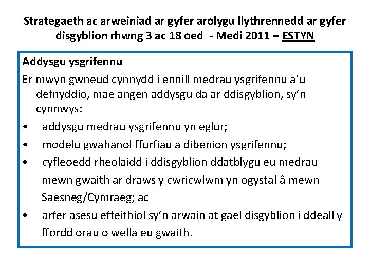  Strategaeth ac arweiniad ar gyfer arolygu llythrennedd ar gyfer disgyblion rhwng 3 ac