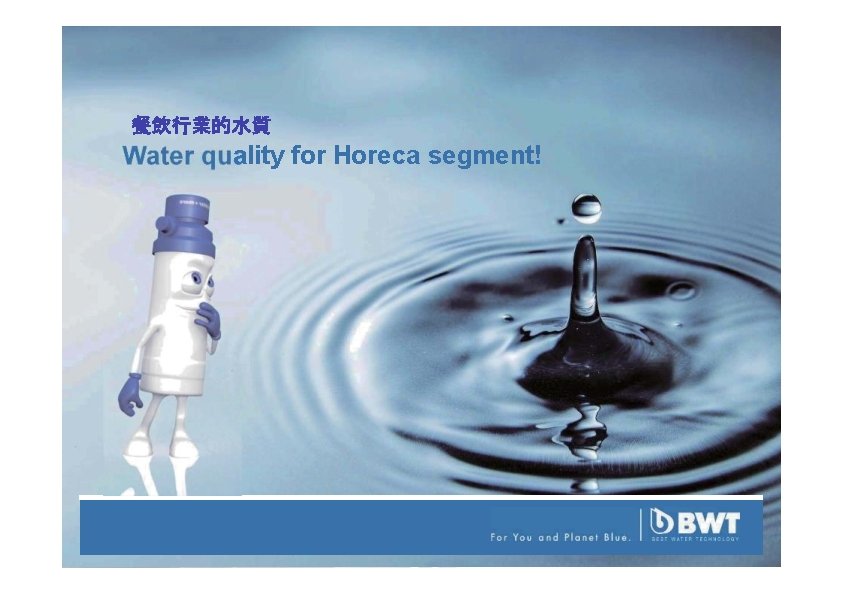 餐飲行業的水質 Water qu ality for Horeca segment! 27 