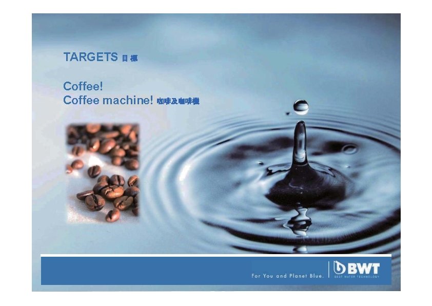 TARGETS 目 標 Coffee! Coffee machine! 咖啡及咖啡機 42 