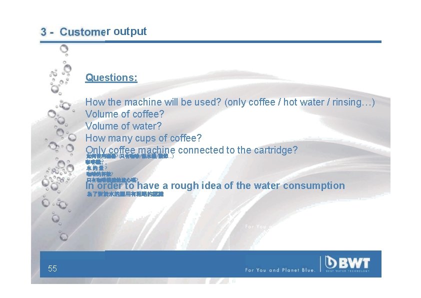 3 - Customer output Questions: How the machine will be used? (only coffee /