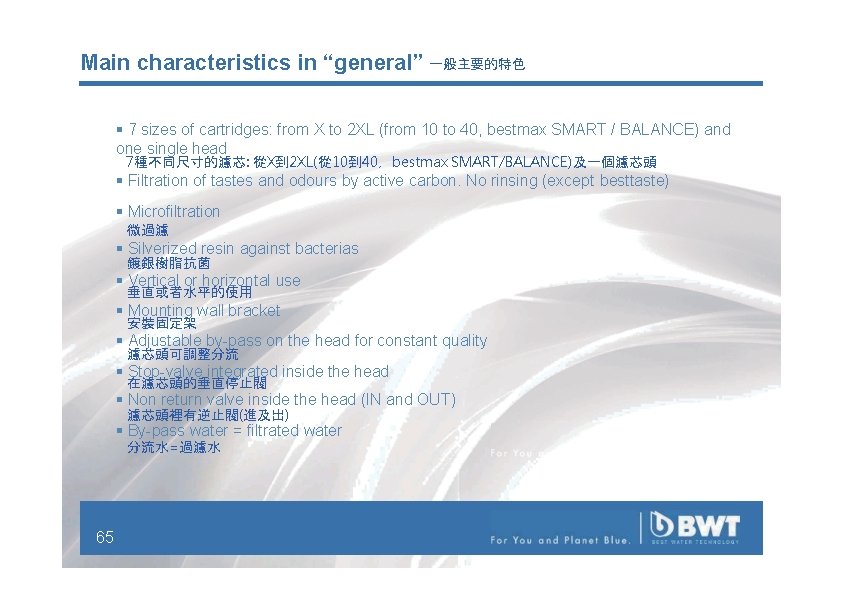 Main characteristics in “general” 一般主要的特色 7 sizes of cartridges: from X to 2 XL