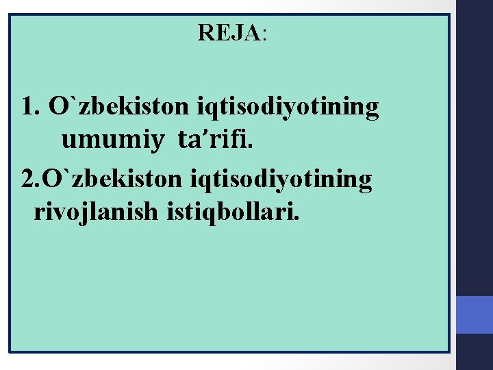 REJA: 1. O`zbekiston iqtisodiyotining umumiy tа’rifi. 2. O`zbekiston iqtisodiyotining rivojlanish istiqbollari. 