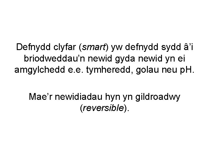 Defnydd clyfar (smart) yw defnydd sydd â’i briodweddau’n newid gyda newid yn ei amgylchedd