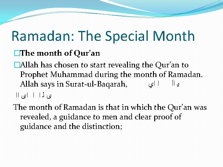 Ramadan: The Special Month �The month of Qur’an �Allah has chosen to start revealing