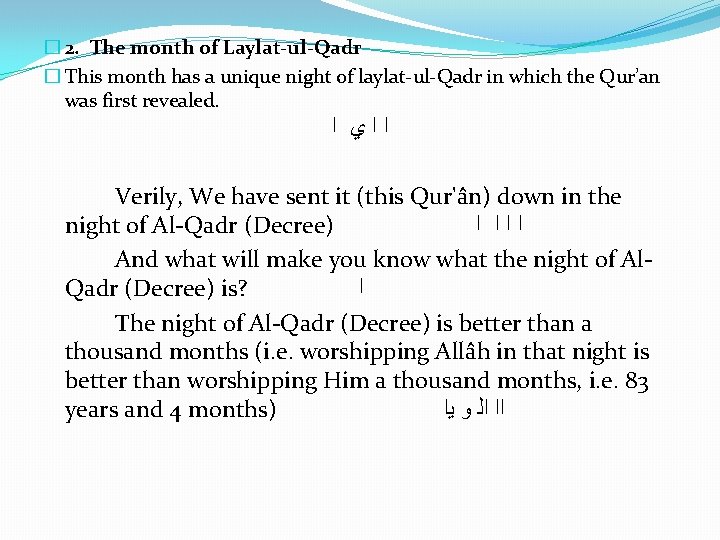 � 2. The month of Laylat-ul-Qadr � This month has a unique night of