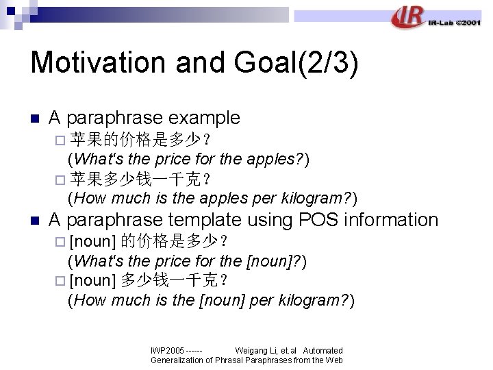 Motivation and Goal(2/3) n A paraphrase example ¨ 苹果的价格是多少？ (What's the price for the