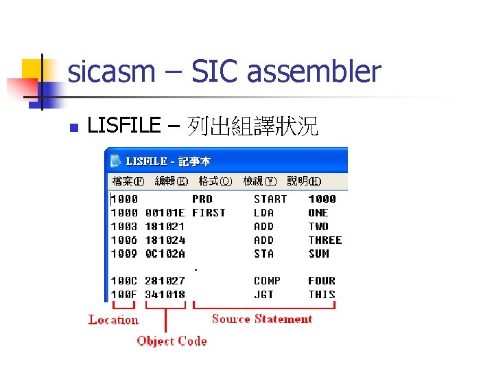sicasm – SIC assembler n LISFILE – 列出組譯狀況 