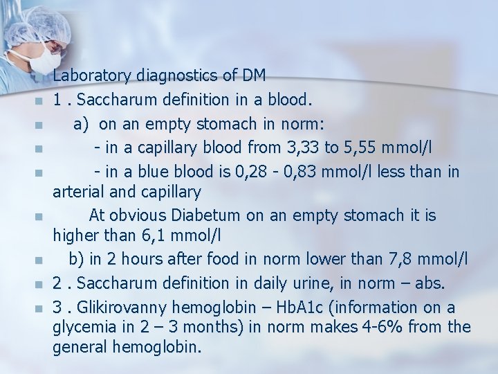 n n n n n Laboratory diagnostics of DM 1. Saccharum definition in a