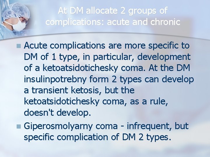 At DM allocate 2 groups of complications: acute and chronic Acute complications are more