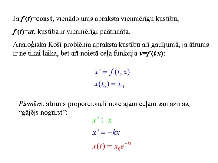 Ja f (t)=const, vienādojums apraksta vienmērīgu kustību, f (t)=at, kustība ir vienmērīgi paātrināta. Analoģiska