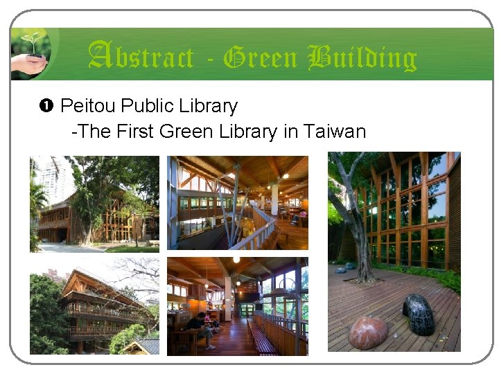 Abstract - Green Building Peitou Public Library -The First Green Library in Taiwan 