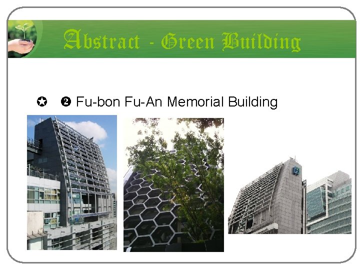 Abstract - Green Building µ Fu-bon Fu-An Memorial Building 