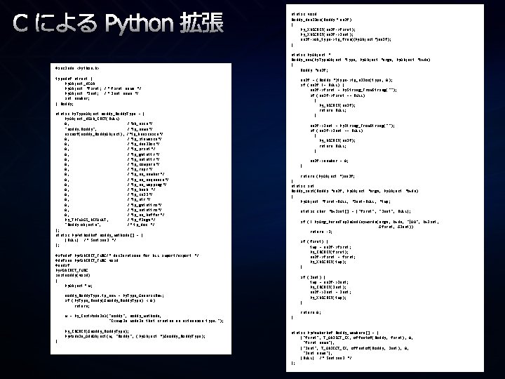 C による Python 拡張 #include <Python. h> static void Noddy_dealloc(Noddy* self) { Py_XDECREF(self->first); Py_XDECREF(self->last);