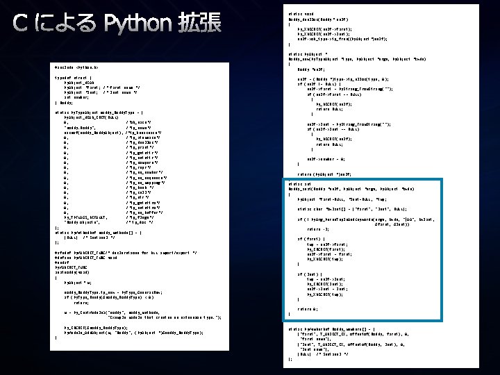 C による Python 拡張 #include <Python. h> static void Noddy_dealloc(Noddy* self) { Py_XDECREF(self->first); Py_XDECREF(self->last);