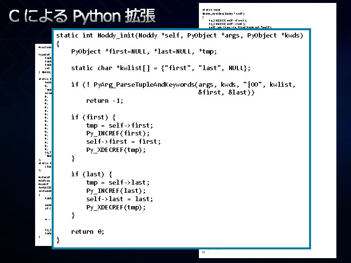C による Python 拡張 static void Noddy_dealloc(Noddy* self) { Py_XDECREF(self->first); Py_XDECREF(self->last); self->ob_type->tp_free((Py. Object*)self); }