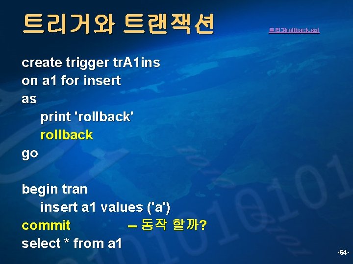 트리거와 트랜잭션 트리거rollback. sql create trigger tr. A 1 ins on a 1 for