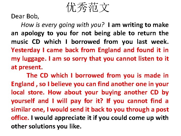 优秀范文 Dear Bob, How is every going with you? I am writing to make
