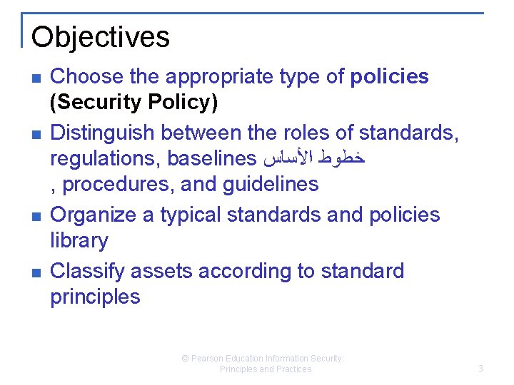Objectives n n Choose the appropriate type of policies (Security Policy) Distinguish between the