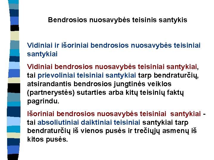 Bendrosios nuosavybės teisinis santykis Vidiniai ir išoriniai bendrosios nuosavybės teisiniai santykiai Vidiniai bendrosios nuosavybės