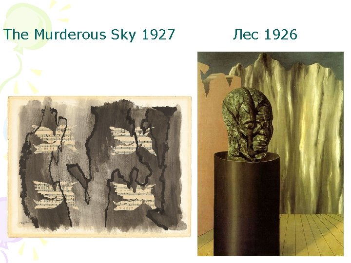 The Murderous Sky 1927 Лес 1926 