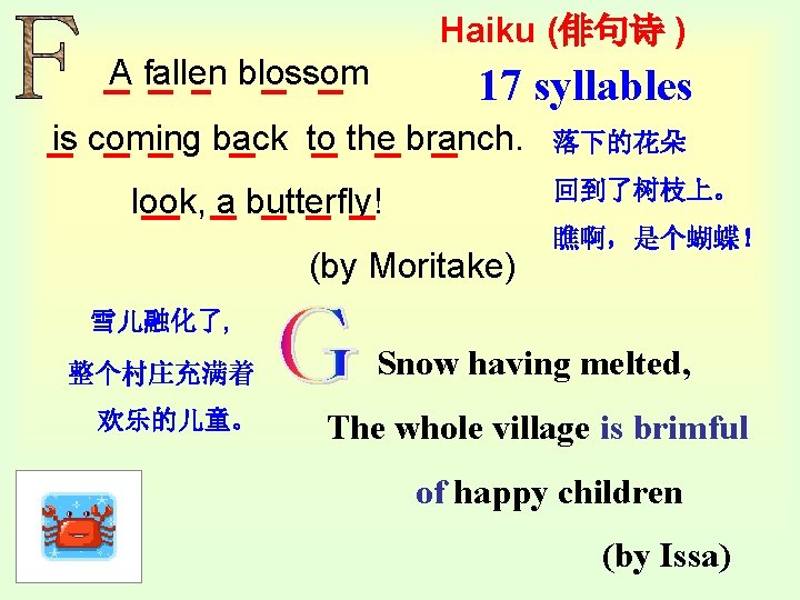 Haiku (俳句诗 ) A fallen blossom 17 syllables is coming back to the branch.