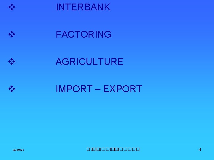 v INTERBANK v FACTORING v AGRICULTURE v IMPORT – EXPORT 2/28/2021 ��. ������� 4 v INTERBANK v FACTORING v AGRICULTURE v IMPORT – EXPORT 2/28/2021 ��. ������� 4
