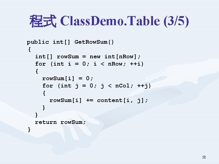 程式 Class. Demo. Table (3/5) public int[] Get. Row. Sum() { int[] row. Sum